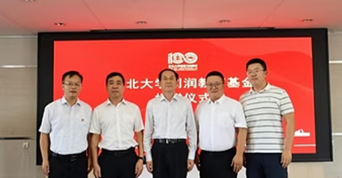 Donasjonsseremoni holdt for Northeastern University Chuangrun Education Fund